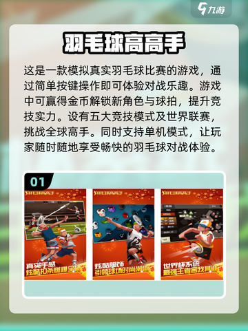 2023必玩🔥热门手游排行榜💥截图2