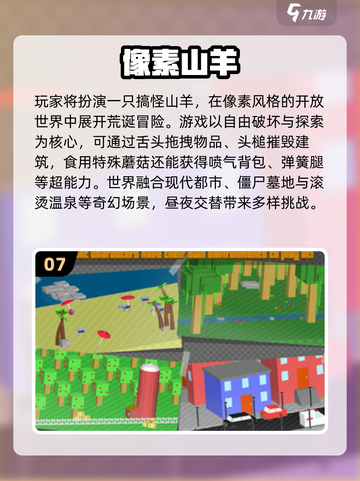 🔥2025喜羊羊单机神作大揭秘！🎮怀旧经典必玩截图8