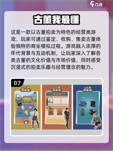 🔥2025最受欢迎拍卖游戏合集💥前十人气价值游戏等你来玩！截图8