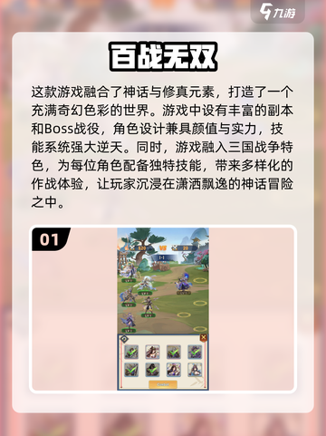 🔥2025最受欢迎十大策略单机游戏排行🎉截图2