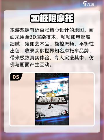 🏍2025超火单机摩托手游下载TOP榜🔥截图7