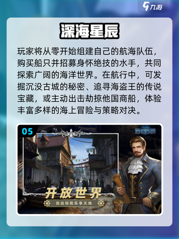 🔥2025超人气船长手游推荐！5大角色等你来战🌊🎮截图6