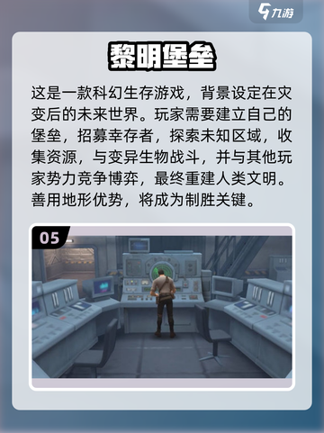 🔥2025最耐玩生存游戏TOP榜💥🎮截图6