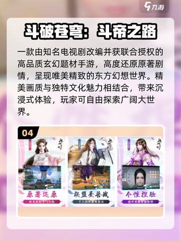 🔥2025腾讯手游TOP5必玩💥截图5