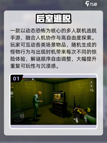 🔥2025最耐玩后室手游💥截图2