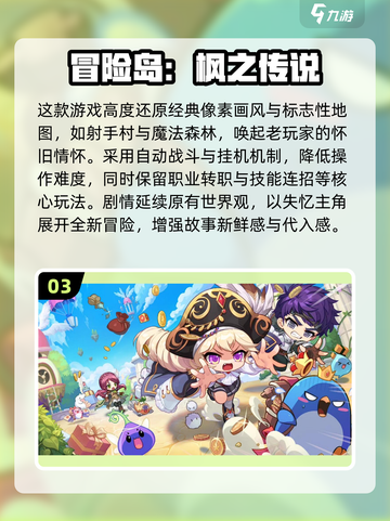 🎮2025最经典怀旧网游推荐，带你重回青春！截图4