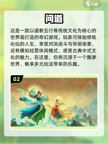 🔥2024修仙手游排行榜✨玩过这些才叫真修仙！截图3