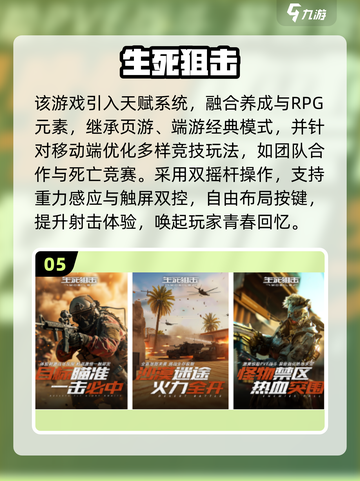 🔥2025最火仿CS手游合集💥🎮截图6