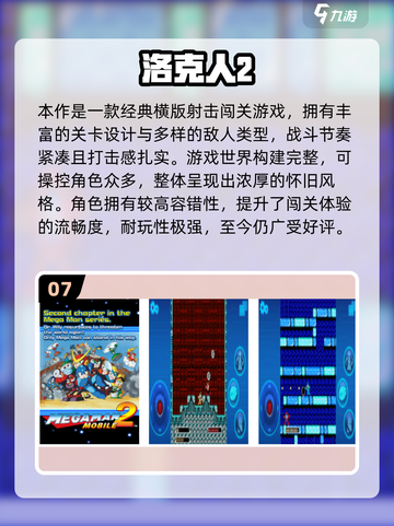  nostalgia游戏合集🔥童年回忆杀🎮经典重现2025💥截图8