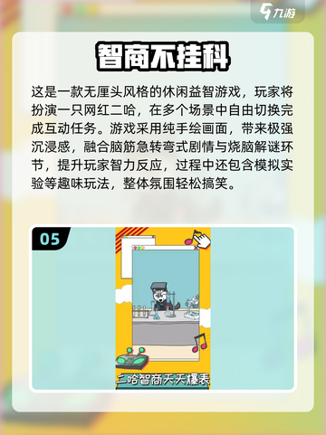 🔥2025最烧脑的12个智力游戏大公开！🧠✨截图6