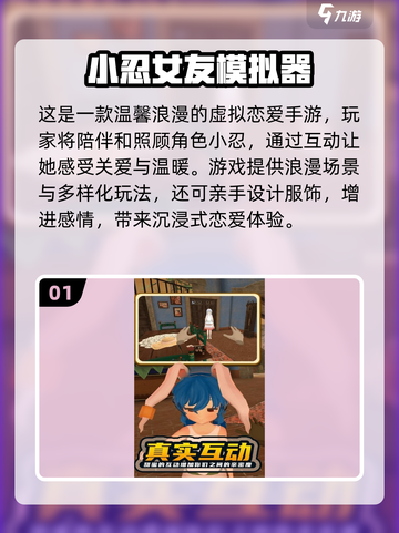 2025最受欢迎女友养成游戏🔥排行榜不容错过！截图2
