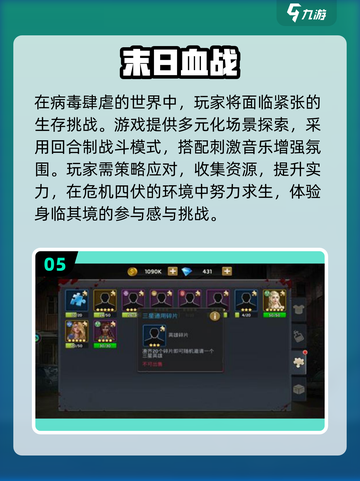 🔥2025必玩的末日手游合集，生存爱好者不容错过！💥截图6