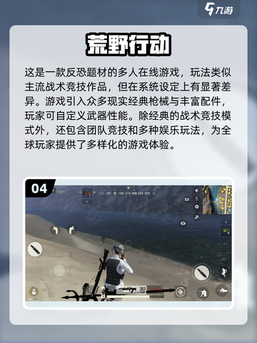 🔥2022必玩第三人称射击手游推荐💥截图5