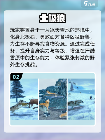 🐺超耐玩！2025高人气狼模拟器手游TOP榜💥截图3