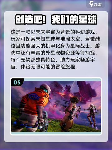 2024必玩🔥能联机的沙盒游戏下载推荐🎮截图6