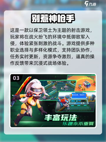 🔥2025高人气枪战手游推荐！🎮多人联机激战不停截图4