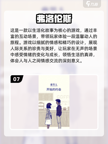 偷偷玩♂2024超赞单机游戏推荐🎮截图8
