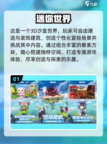🔥2025最火开放世界手游TOP榜💥截图2