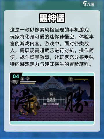 🔥2024年最火爆游戏盘点，玩过3个算我输！🎮截图5