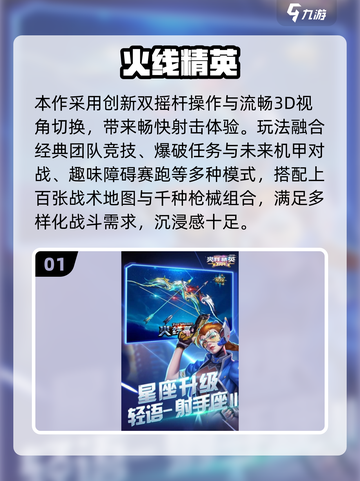🔥2025枪战游戏TOP榜！🎮联机爽玩推荐截图2