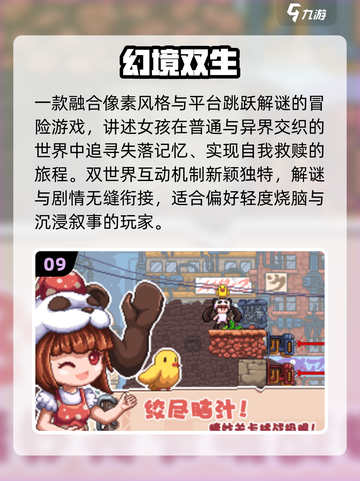 🔥2025最上头像素手游TOP10💥截图10