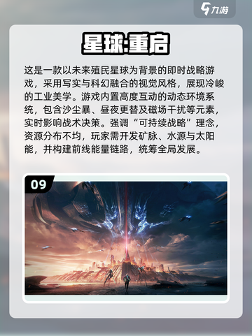 🔥2025十大经典策略手游盘点🚀截图10