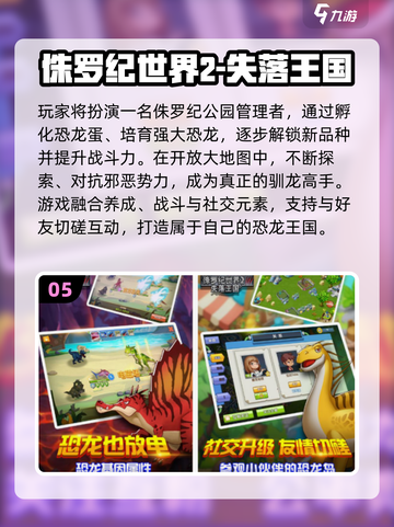 🦖2025超火恐龙小游戏入口大公开！截图6