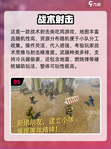 🔥2025最火射击手游合集🎯高燃战术体验！截图7