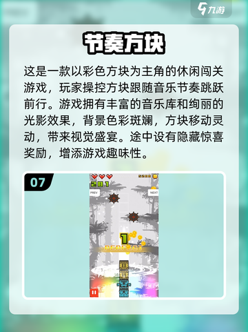 🔥2024必玩免费方块游戏合集，趣味无穷⚡截图8