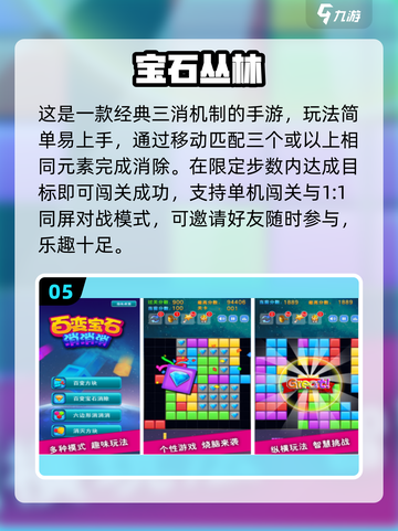 💎2025超🔥宝石消除手游推荐！这波千万别错过截图6