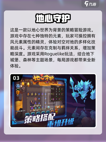 🔥2025最🔥塔防肉鸽游戏推荐🎉截图4