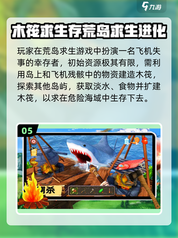 🔥2025荒岛求生游戏TOP榜来了！🏝 survival必备清单截图6