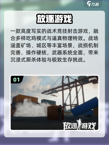 🔥2025吃鸡神作TOP5，你玩过几个？🎮截图2