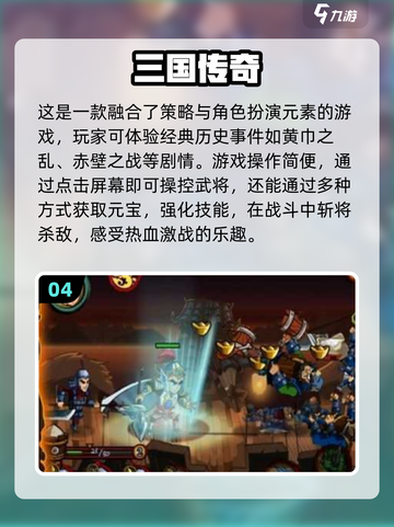 2024必玩🔥高人气策略手游大全！游戏代入感爆棚💥截图5