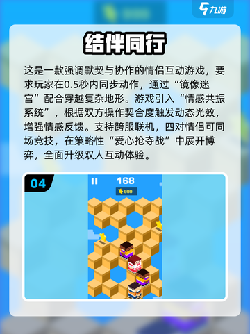 2025情侣游戏合集🔥超甜互动软件推荐💖截图5