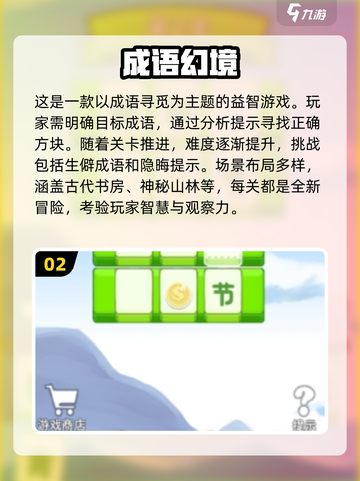 成语填空游戏推荐🔥2024最新版下载链接来啦！截图3