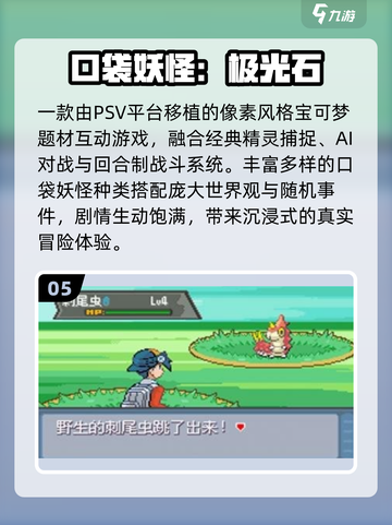 🔥十年经典抓宠游戏回归！🎮截图6