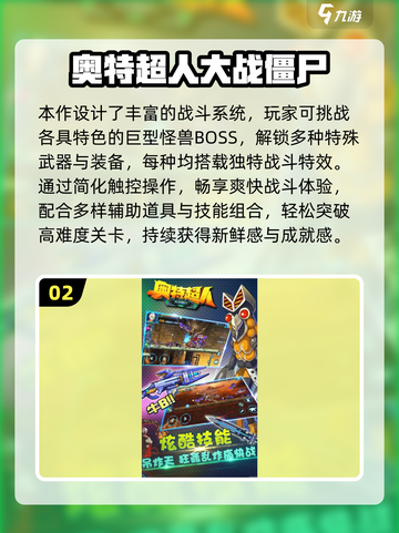 🔥2025必玩奥特曼格斗游戏榜单💥截图3
