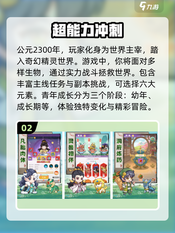 💥2025免费手游排行🔥不花钱也能玩的超 fun 网游推荐！🎮截图3