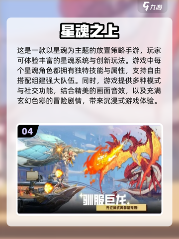 2024必玩🔥超耐玩游戏排行榜✨截图5