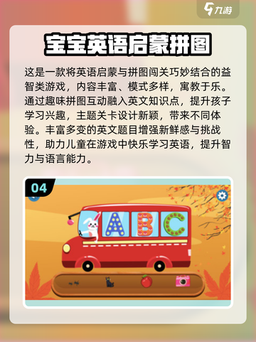 🔥2025免费儿童游戏TOP榜！🎮宝宝爱玩的全在这截图5
