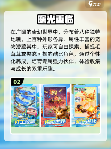 🔥2025必玩抓宠手游TOP5！🎮截图3