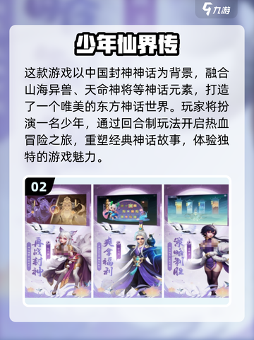 🔥2024必玩！超人气回合制手游推荐下载🎉截图3