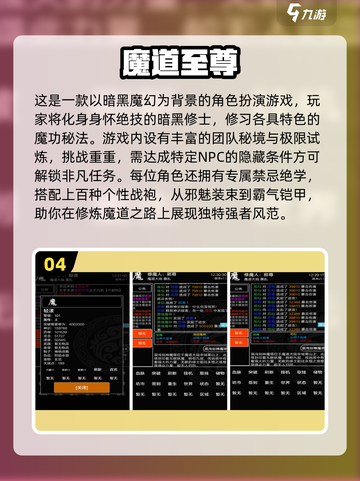 🔥2025修魔手游TOP榜💥  
🎮必玩的魔幻世界推荐！截图5