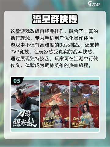 🔥2024最受欢迎的4人联机手游排行榜🔥截图6