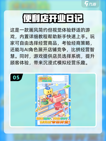 🔥2025最耐玩卖东西游戏TOP5出炉！🎮💰截图6