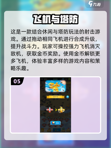 ✈2025必玩的飞机游戏🔥超好玩推荐！截图6