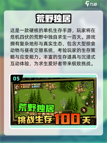 🔥荒野求生双人版游戏推荐2025💥 survival游戏迷必玩！⛺🎮截图7