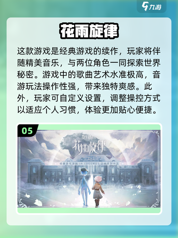 🔥2025超人气KPOP音游下载✨手机党必玩的节奏游戏合集截图6