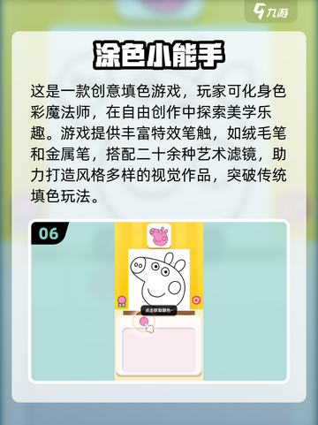 2025必玩填色小游戏🔥轻松解压超治愈🎨截图7